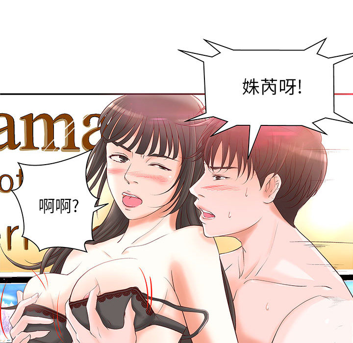 成人俱乐部：2 -成人俱乐部-无名（第25张）