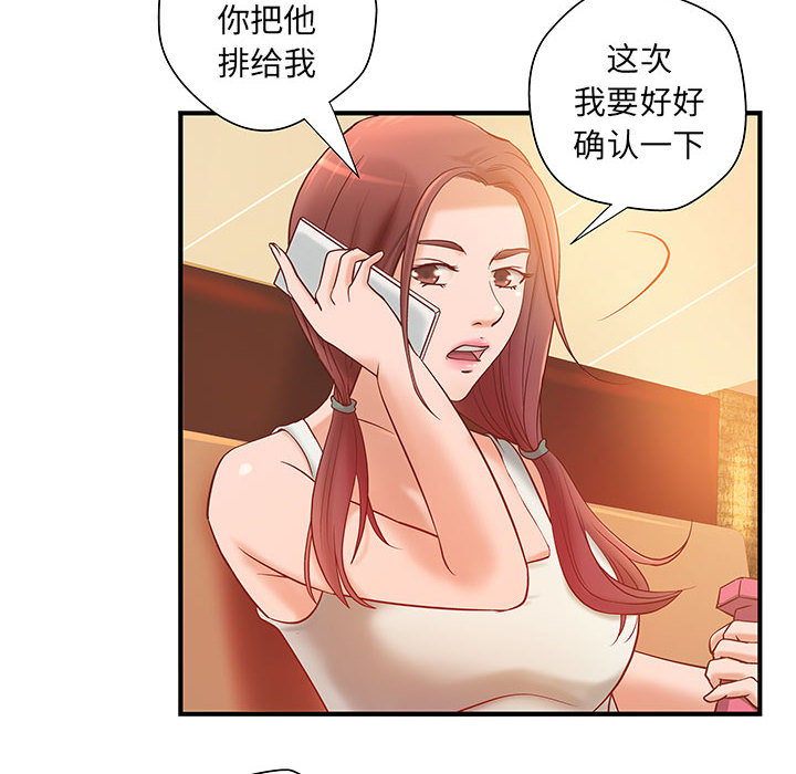 成人俱乐部：7 -成人俱乐部-无名（第4张）