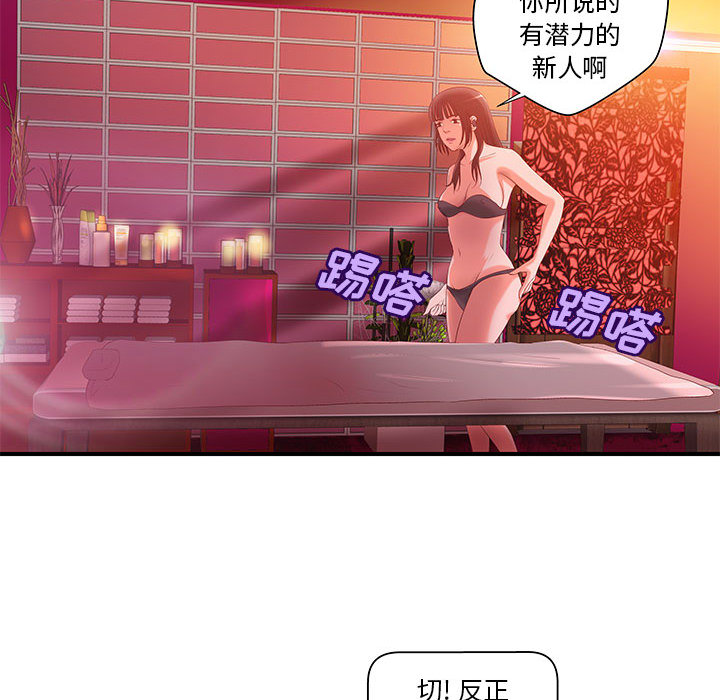 成人俱乐部：7 -成人俱乐部-无名（第6张）