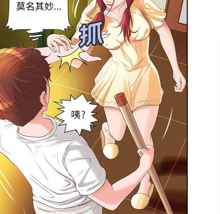 成人俱乐部：5 -成人俱乐部-无名（第4张）