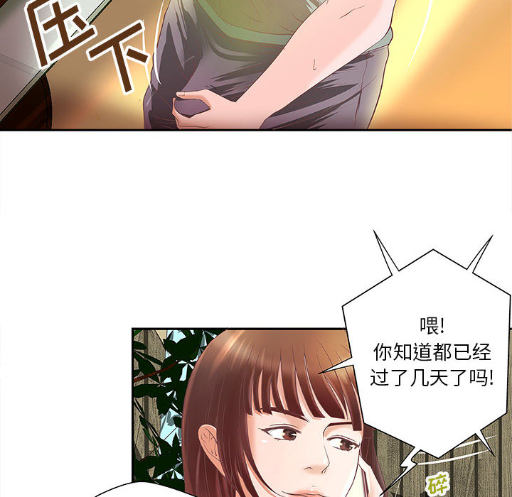 成人俱乐部：4 -成人俱乐部-无名（第6张）