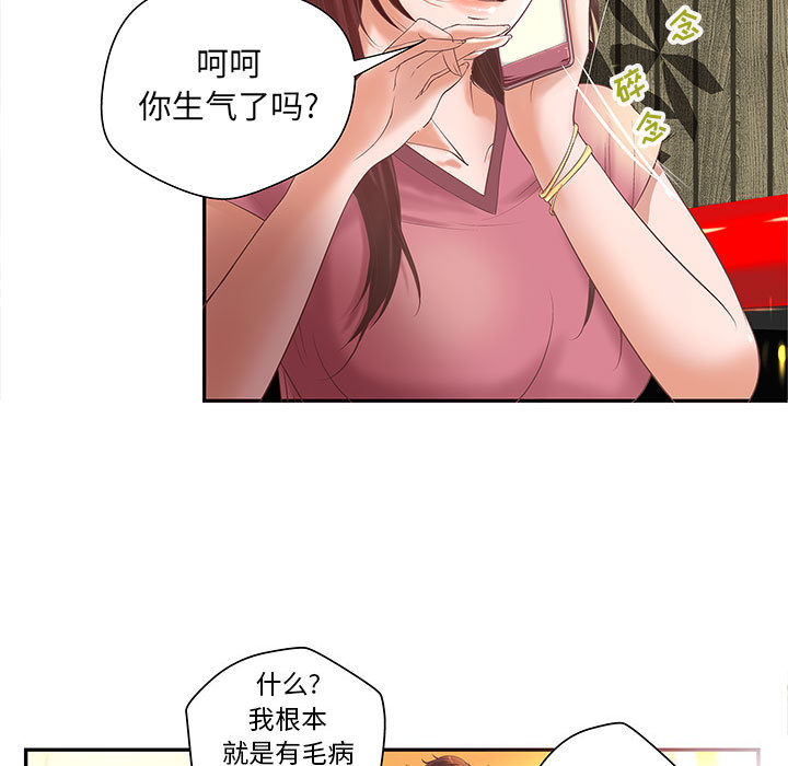 成人俱乐部：4 -成人俱乐部-无名（第7张）