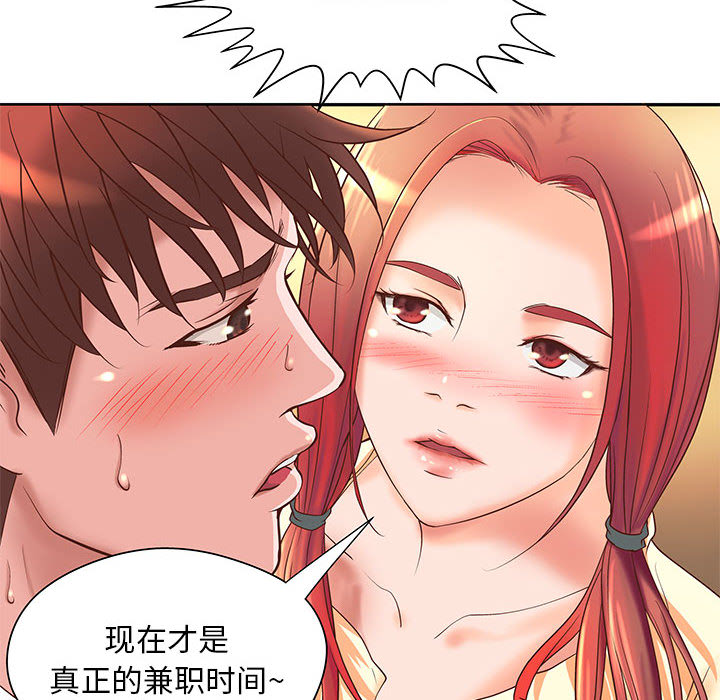 成人俱乐部：5 -成人俱乐部-无名（第6张）