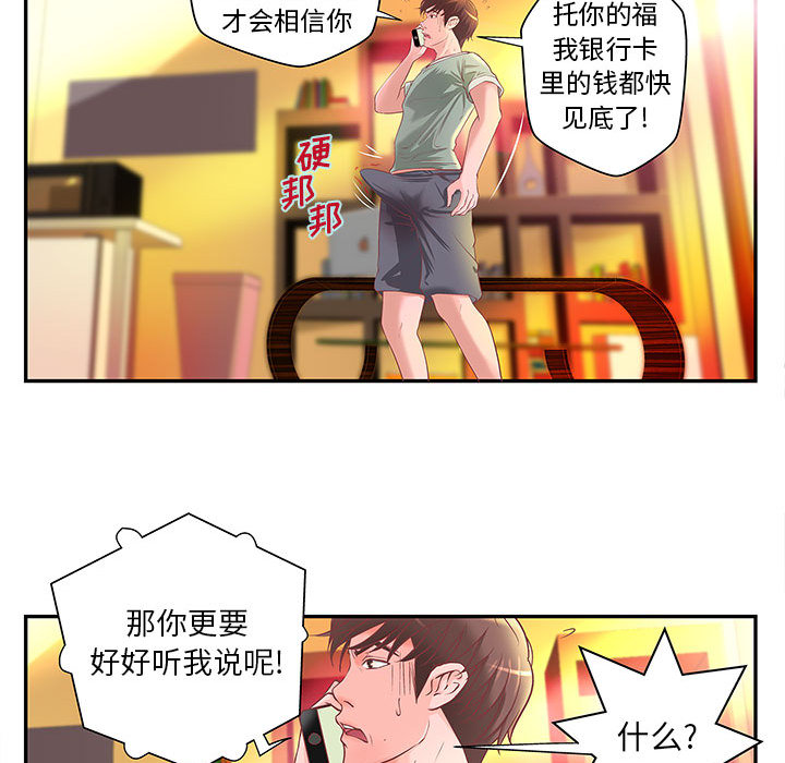 成人俱乐部：4 -成人俱乐部-无名（第8张）