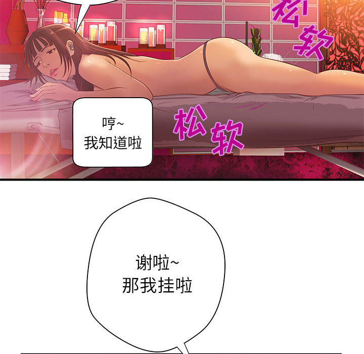 成人俱乐部：7 -成人俱乐部-无名（第11张）