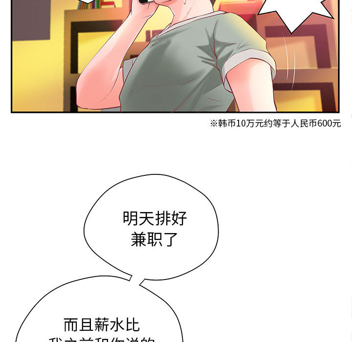 成人俱乐部：4 -成人俱乐部-无名（第9张）