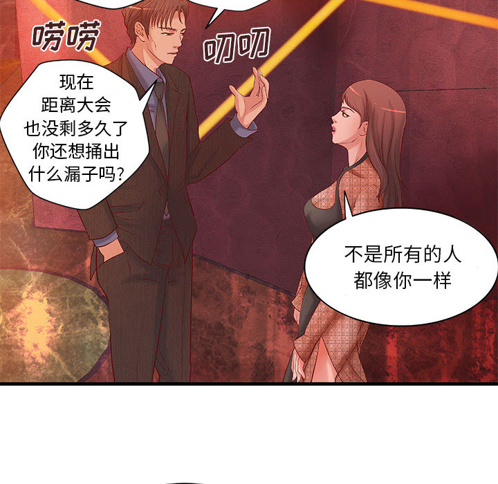 成人俱乐部：10 -成人俱乐部-无名（第2张）