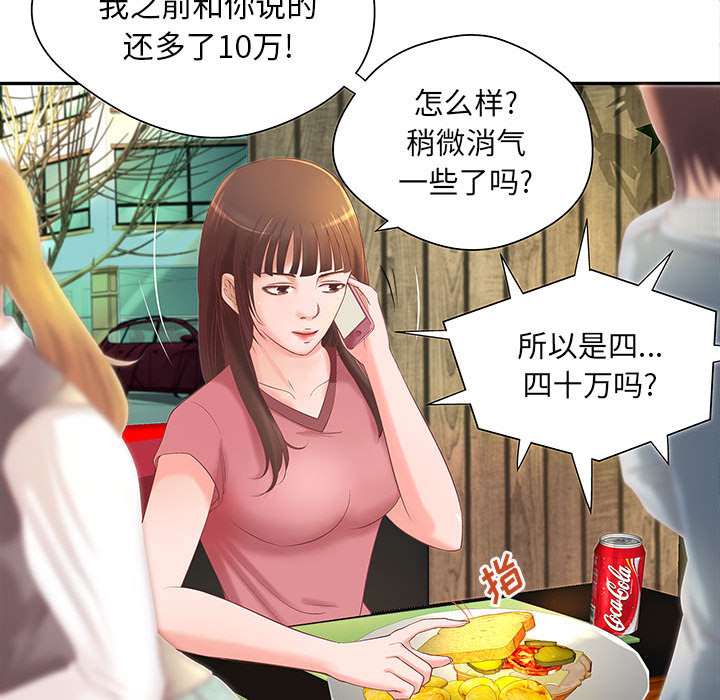 成人俱乐部：4 -成人俱乐部-无名（第10张）