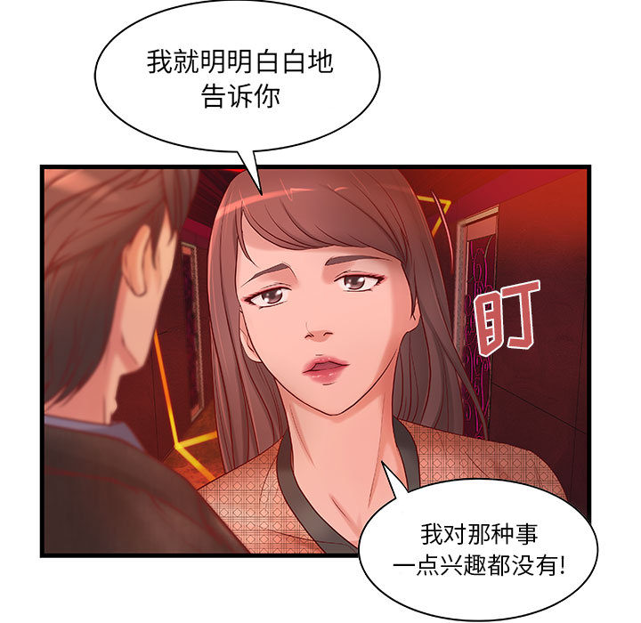 成人俱乐部：10 -成人俱乐部-无名（第3张）