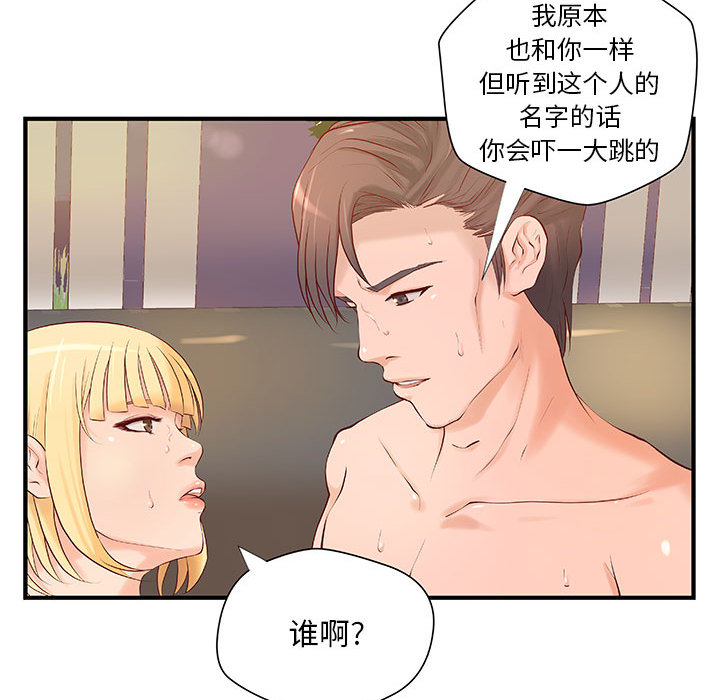 成人俱乐部：8 -成人俱乐部-无名（第9张）
