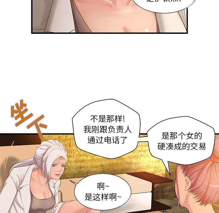 成人俱乐部：9 -成人俱乐部-无名（第4张）