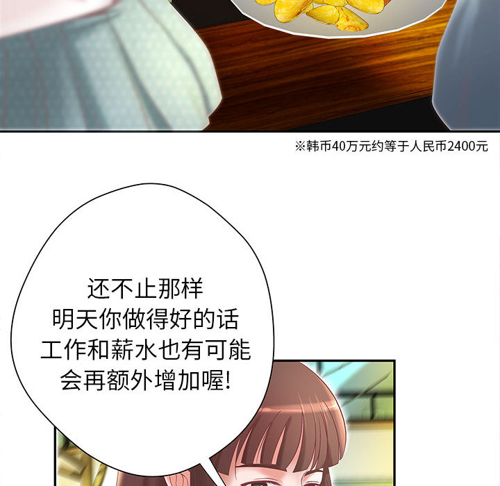 成人俱乐部：4 -成人俱乐部-无名（第11张）