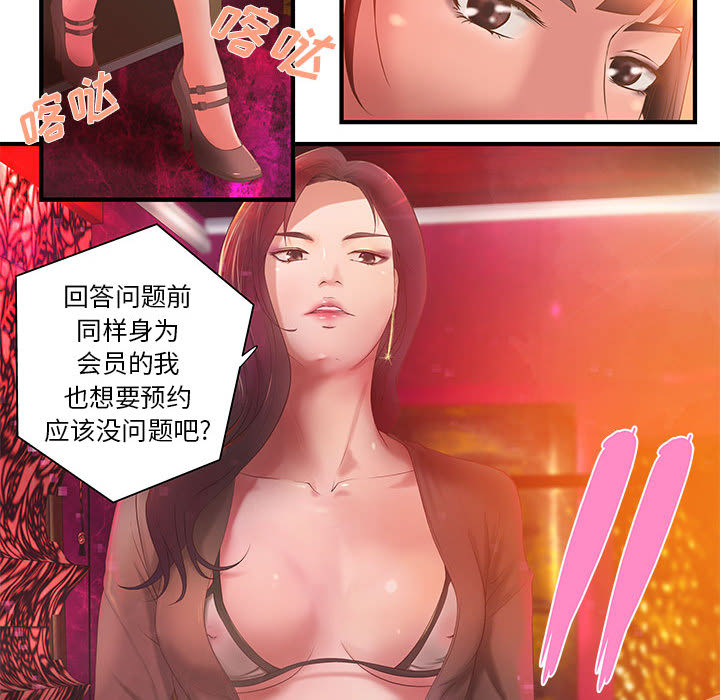 成人俱乐部：7 -成人俱乐部-无名（第16张）