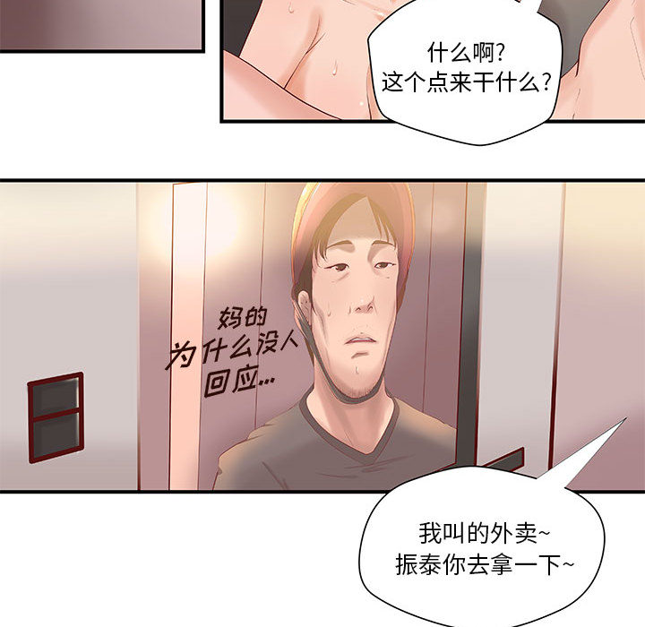 成人俱乐部：8 -成人俱乐部-无名（第13张）