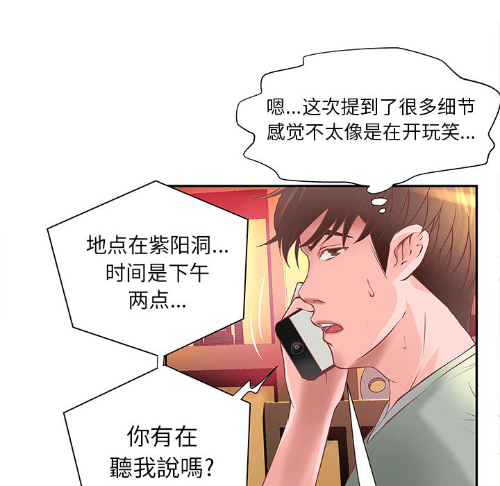 成人俱乐部：4 -成人俱乐部-无名（第13张）