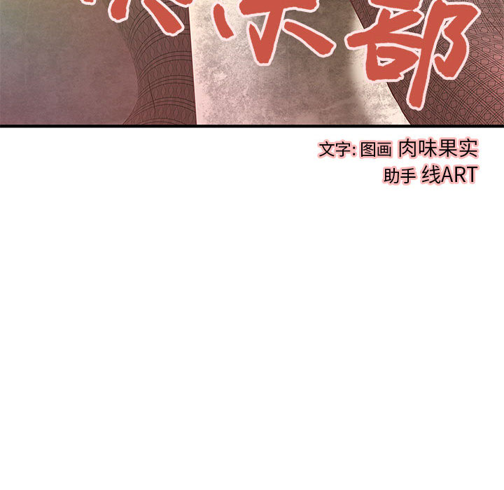 成人俱乐部：6 -成人俱乐部-无名（第21张）