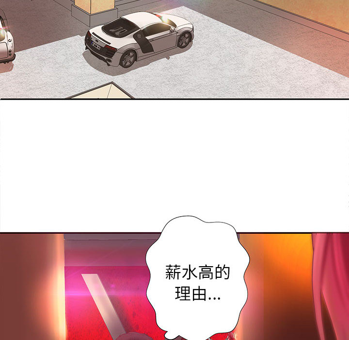 成人俱乐部：5 -成人俱乐部-无名（第11张）