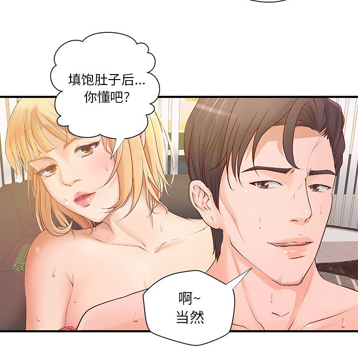成人俱乐部：8 -成人俱乐部-无名（第14张）