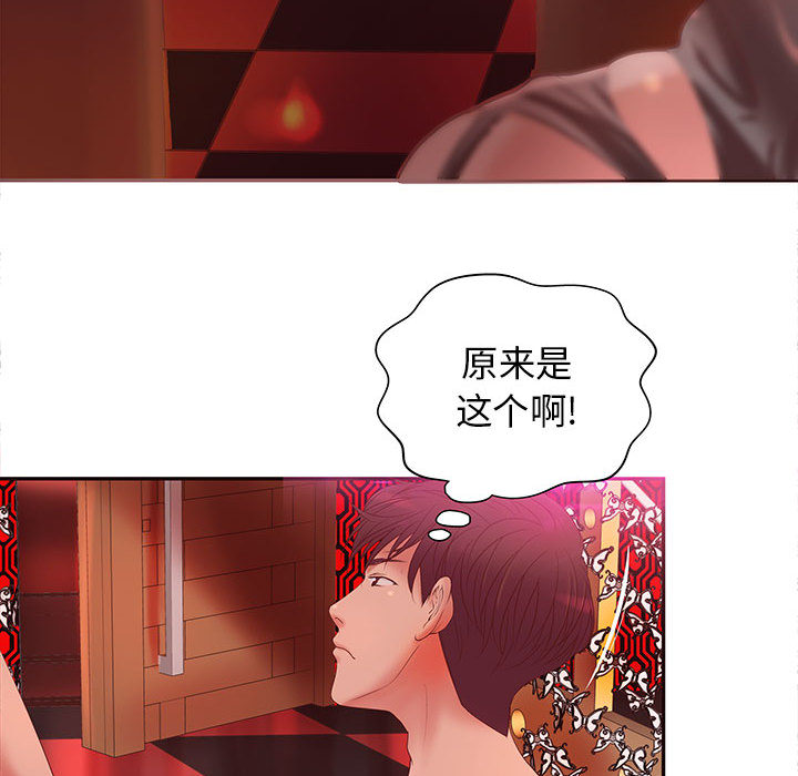 成人俱乐部：5 -成人俱乐部-无名（第13张）