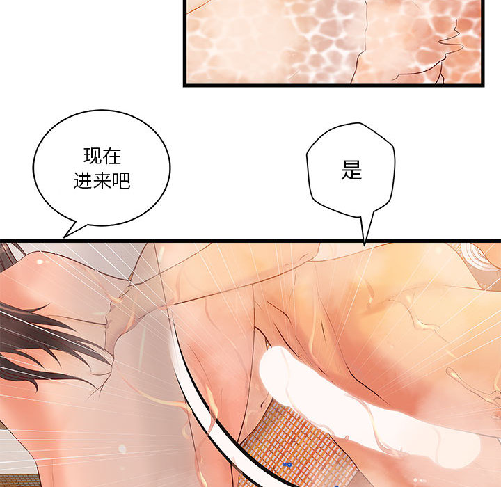 成人俱乐部：10 -成人俱乐部-无名（第12张）