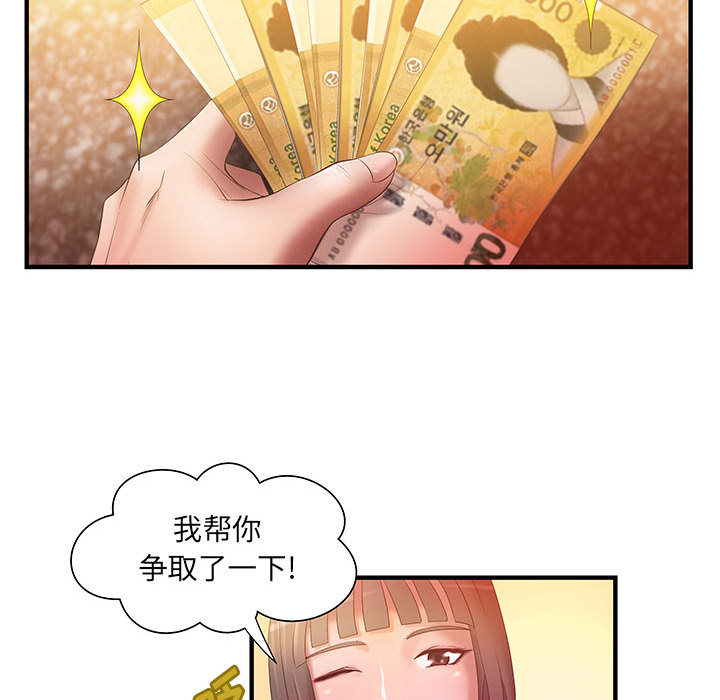 成人俱乐部：6 -成人俱乐部-无名（第31张）