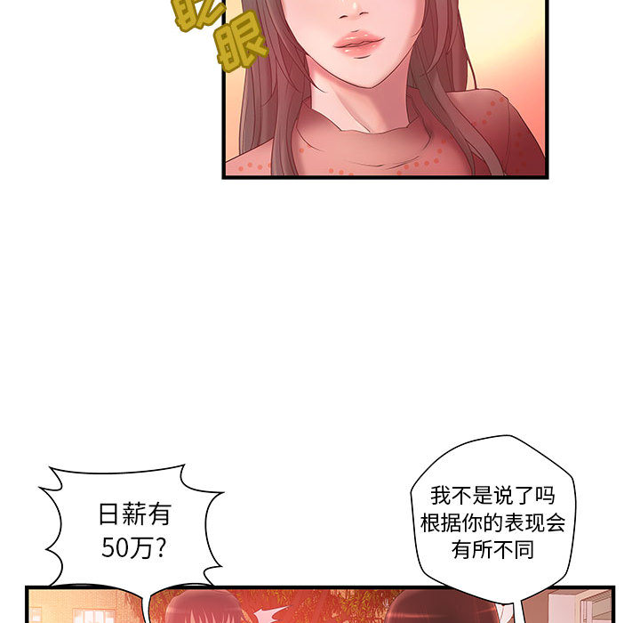 成人俱乐部：6 -成人俱乐部-无名（第32张）
