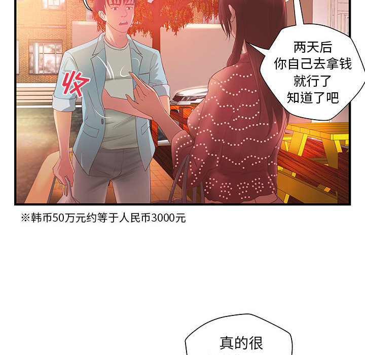 成人俱乐部：6 -成人俱乐部-无名（第33张）