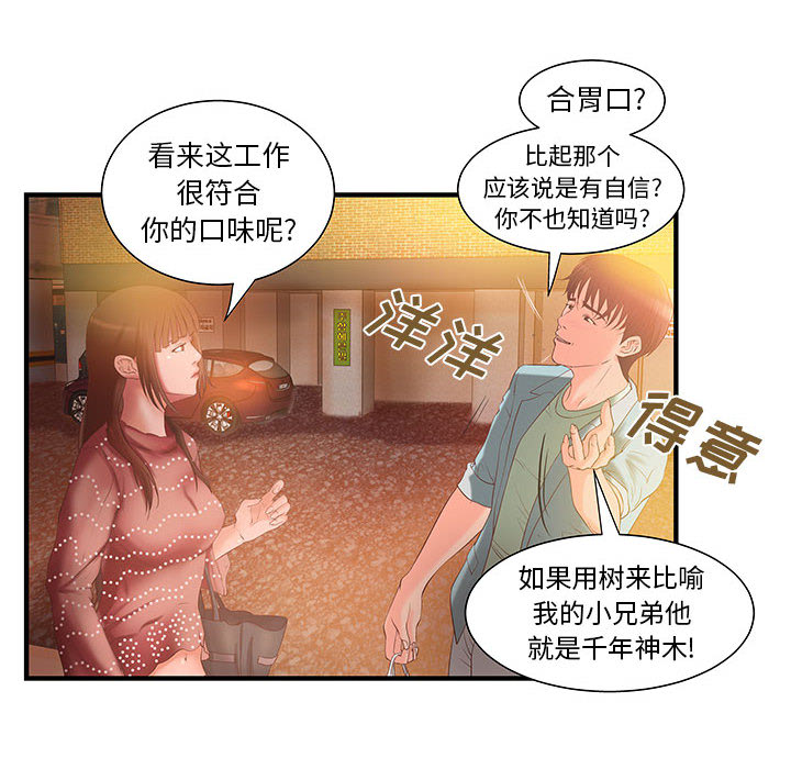 成人俱乐部：6 -成人俱乐部-无名（第39张）