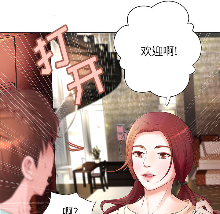 成人俱乐部：4 -成人俱乐部-无名（第24张）