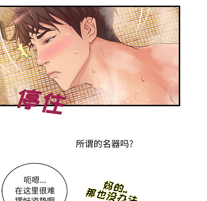 成人俱乐部：10 -成人俱乐部-无名（第20张）