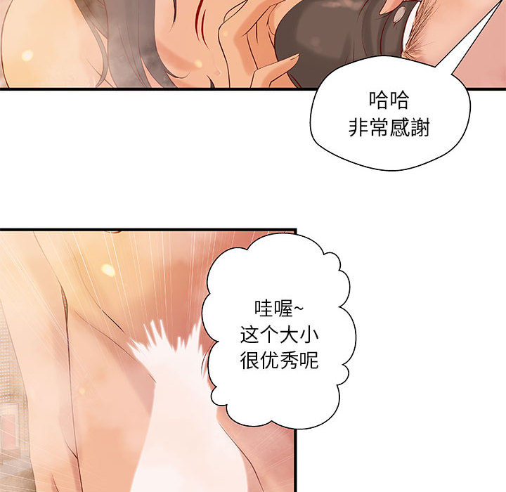 成人俱乐部：9 -成人俱乐部-无名（第19张）