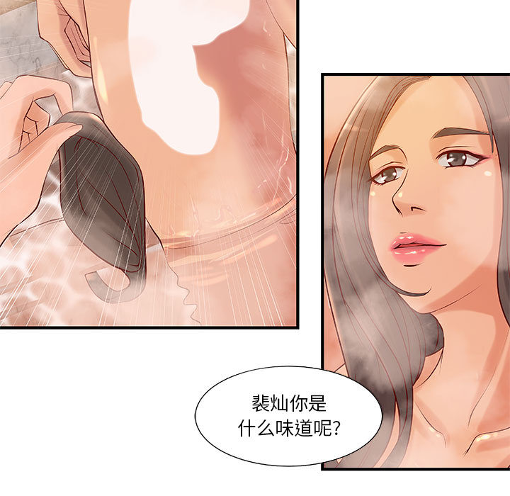 成人俱乐部：9 -成人俱乐部-无名（第20张）