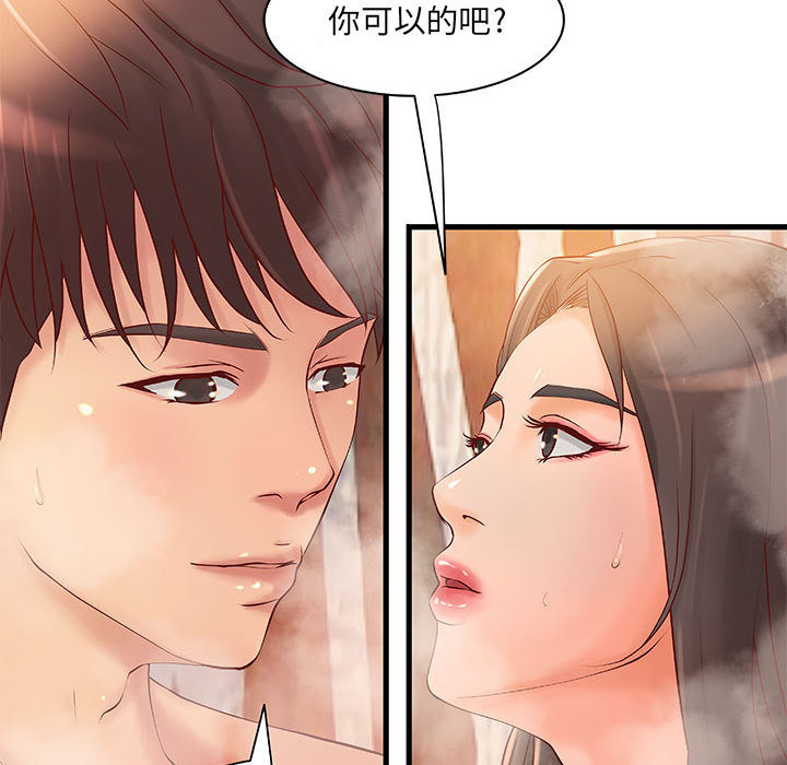 成人俱乐部：10 -成人俱乐部-无名（第25张）