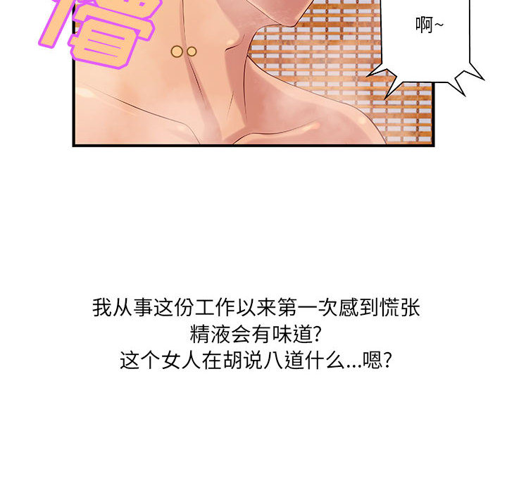 成人俱乐部：9 -成人俱乐部-无名（第23张）