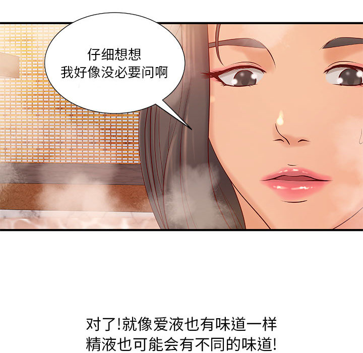 成人俱乐部：9 -成人俱乐部-无名（第24张）