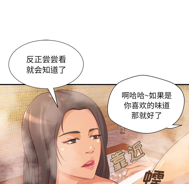 成人俱乐部：9 -成人俱乐部-无名（第25张）