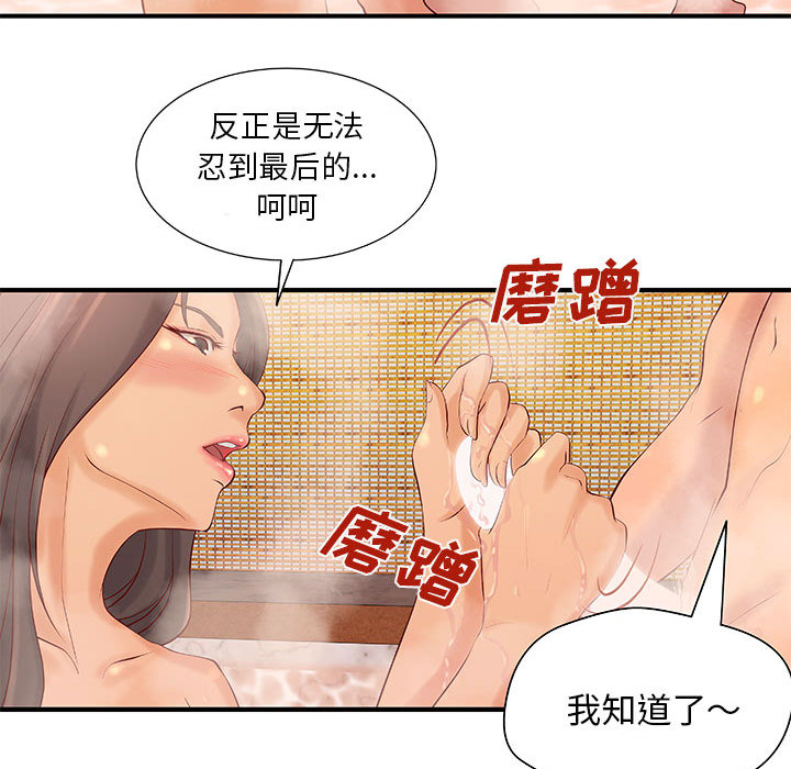成人俱乐部：9 -成人俱乐部-无名（第28张）