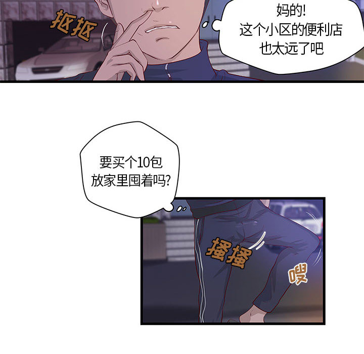 成人俱乐部：11 -成人俱乐部-无名（第6张）