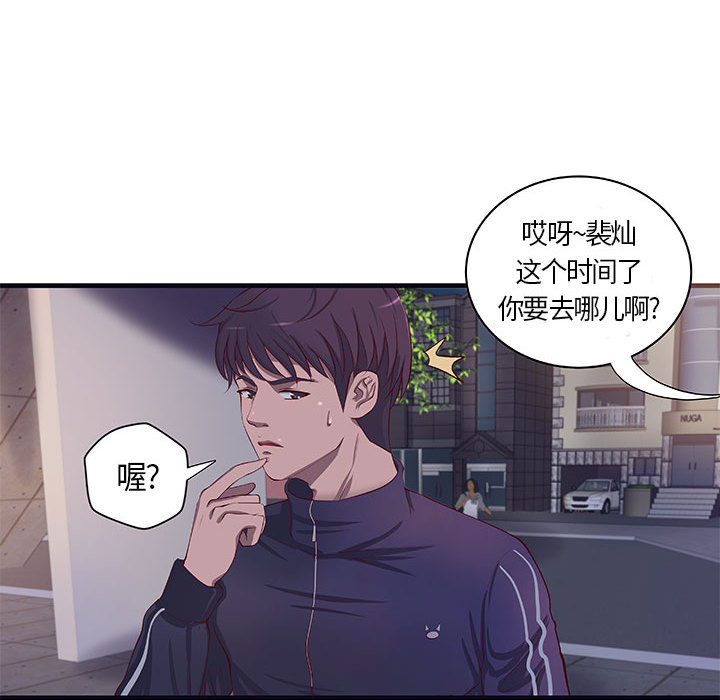 成人俱乐部：11 -成人俱乐部-无名（第7张）