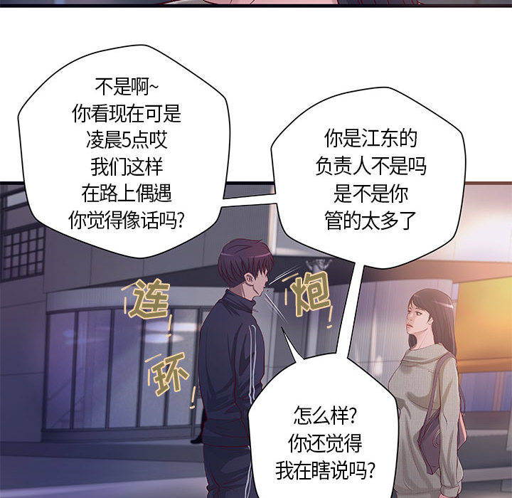 成人俱乐部：11 -成人俱乐部-无名（第13张）