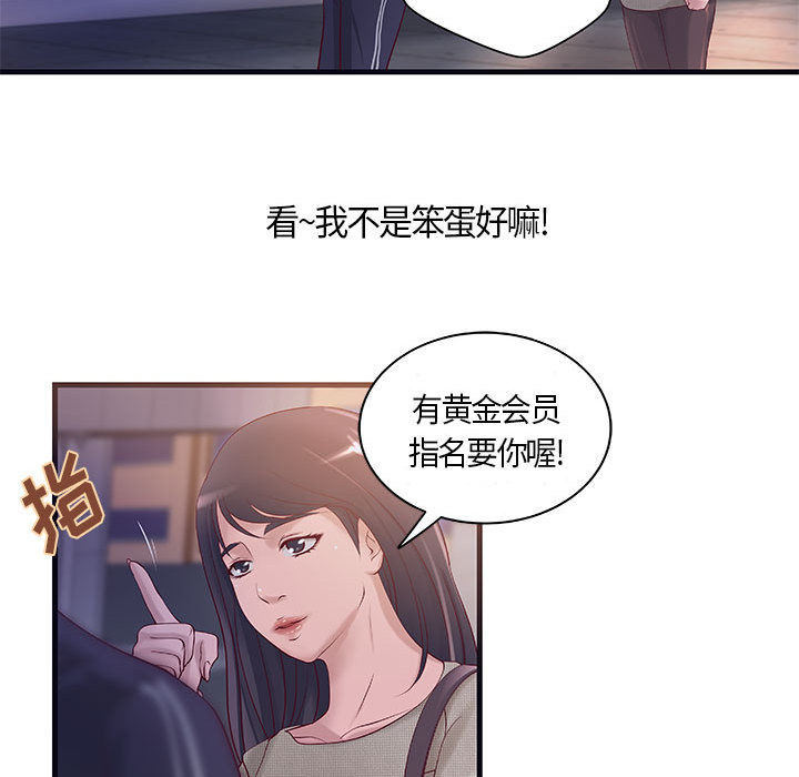 成人俱乐部：11 -成人俱乐部-无名（第14张）