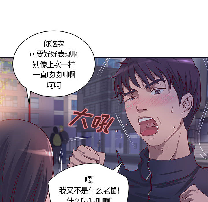 成人俱乐部：11 -成人俱乐部-无名（第16张）