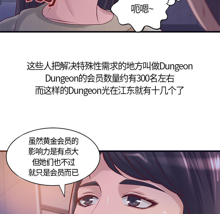 成人俱乐部：11 -成人俱乐部-无名（第18张）