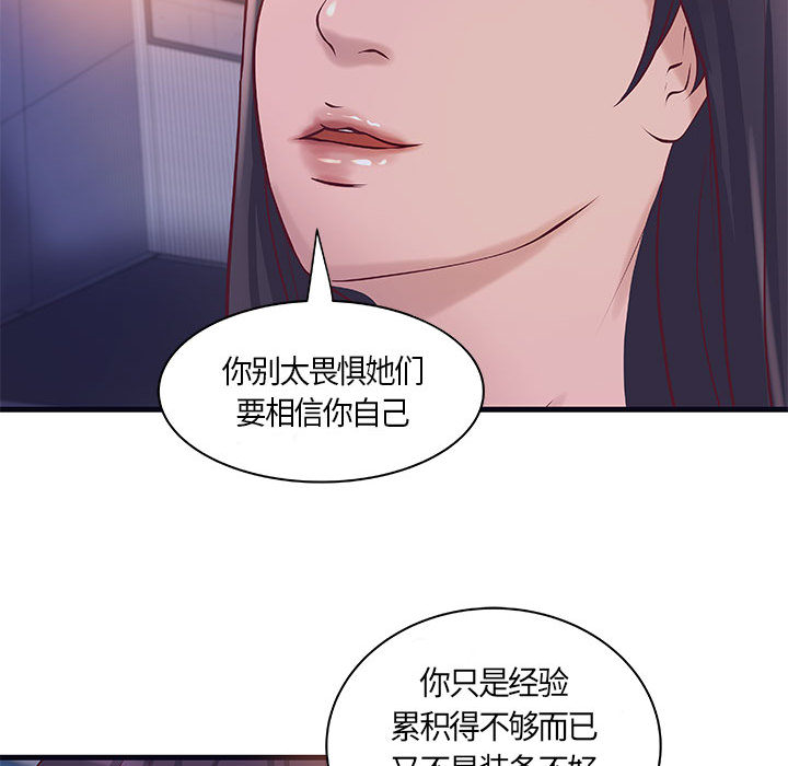 成人俱乐部：11 -成人俱乐部-无名（第19张）