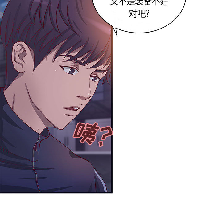 成人俱乐部：11 -成人俱乐部-无名（第20张）