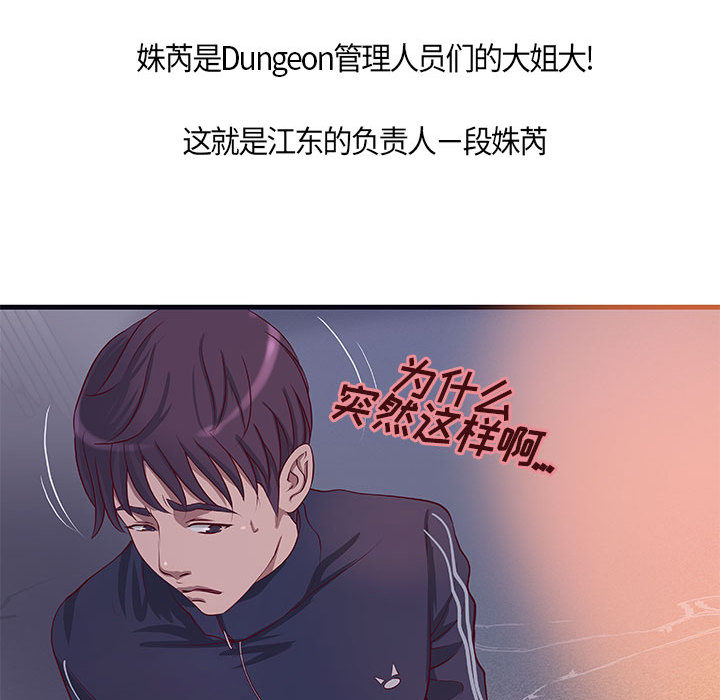 成人俱乐部：11 -成人俱乐部-无名（第21张）