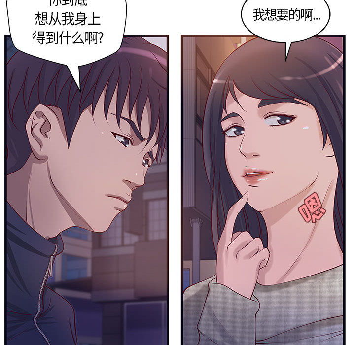 成人俱乐部：11 -成人俱乐部-无名（第23张）