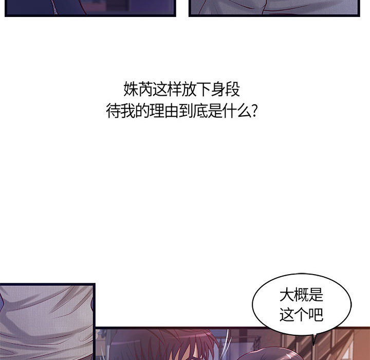成人俱乐部：11 -成人俱乐部-无名（第24张）