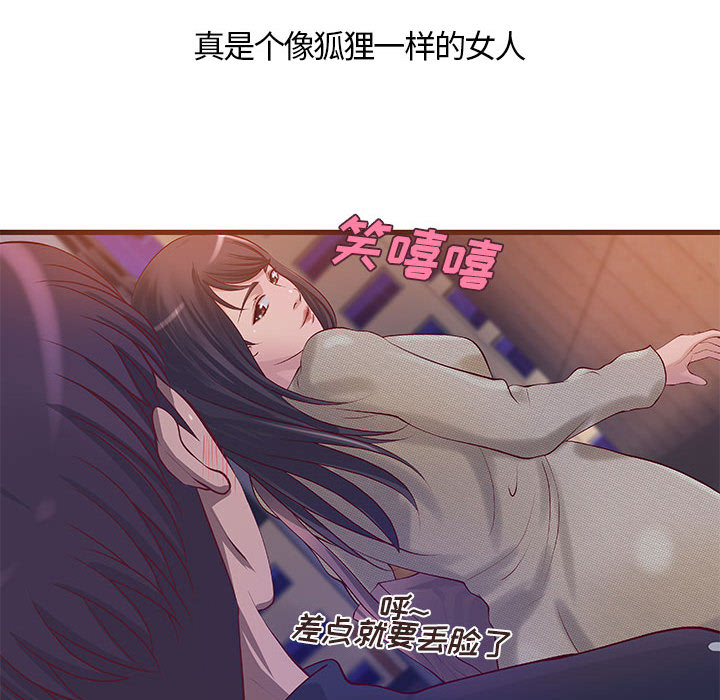 成人俱乐部：11 -成人俱乐部-无名（第28张）