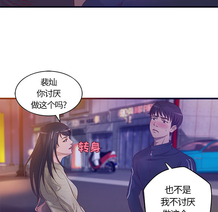 成人俱乐部：11 -成人俱乐部-无名（第29张）